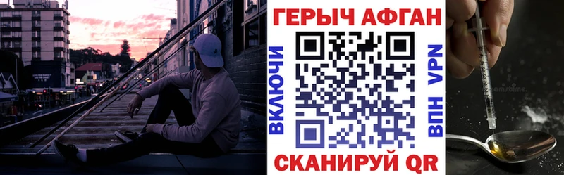 ГЕРОИН хмурый  что такое наркотик  Краснослободск 